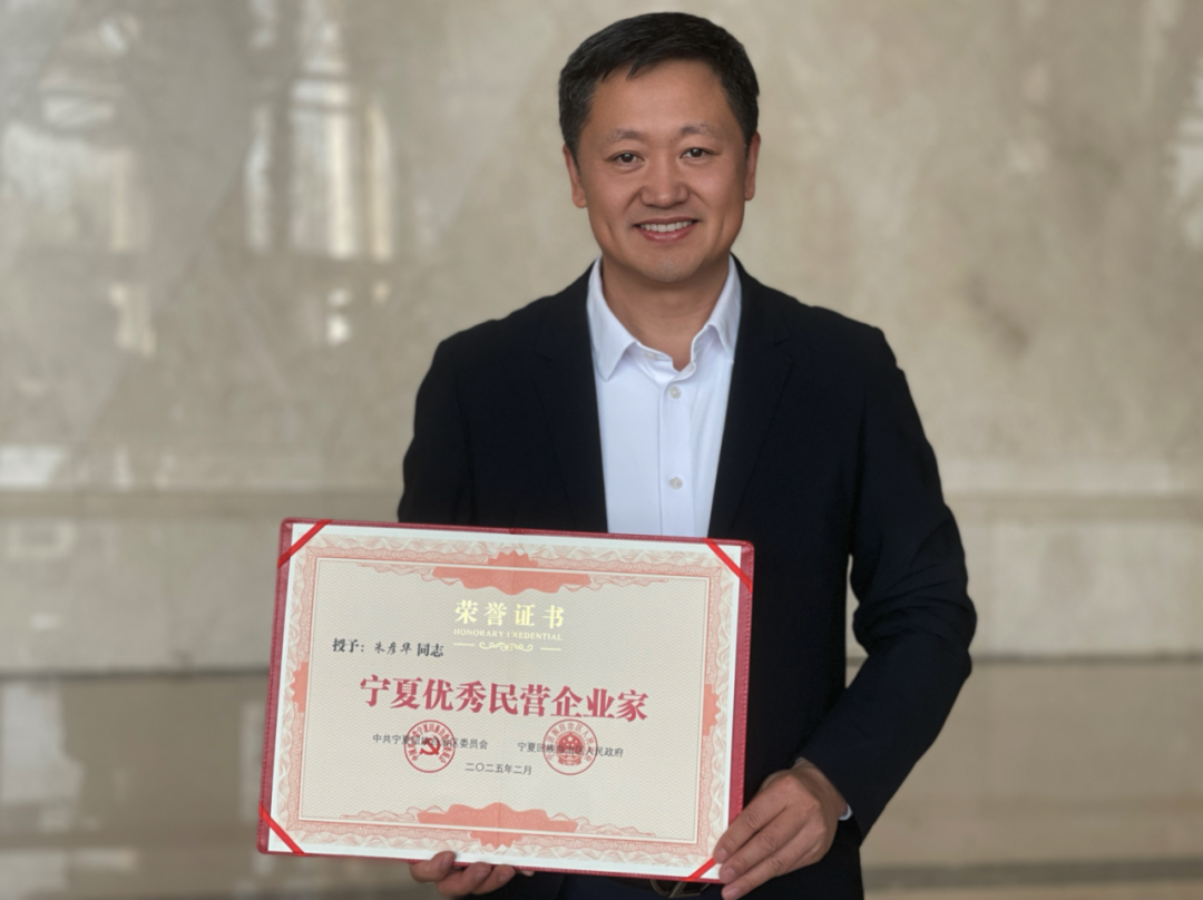 喜報(bào)！早康枸杞董事長(zhǎng)朱彥華榮獲“寧夏優(yōu)秀民營(yíng)企業(yè)家”稱(chēng)號(hào)